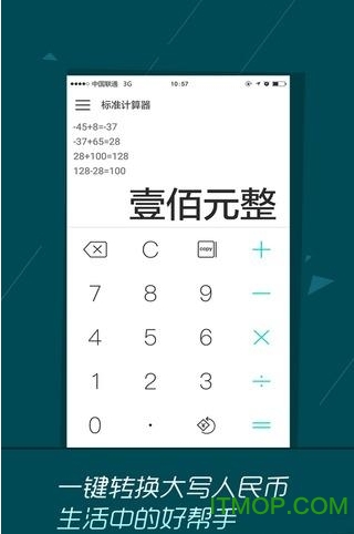 机友计算器的图册