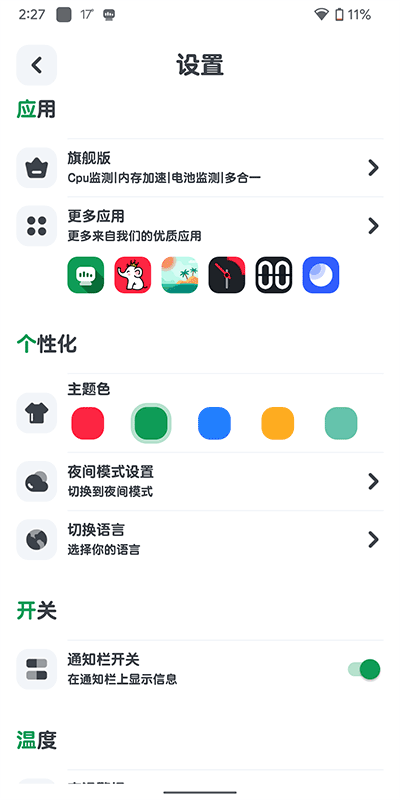 cpu监测的图册