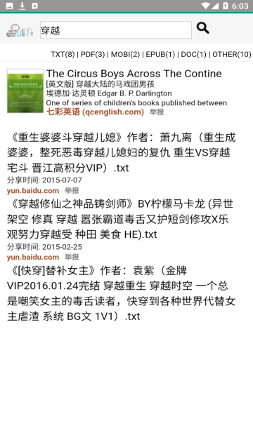 鸠摩搜书最新版的图册