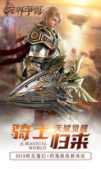 龙界争霸魔域重生的图册