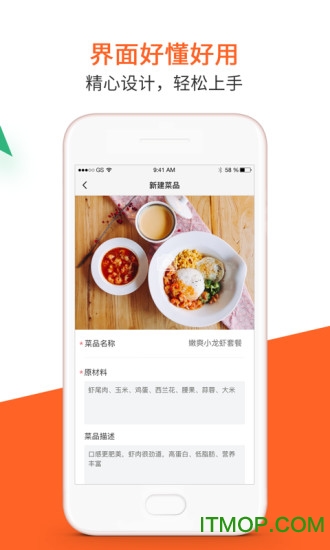滴滴外卖商家加盟app的图册