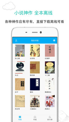 笔趣阁app2024最新版的图册