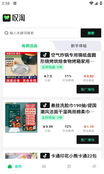 叹淘官方版的图册