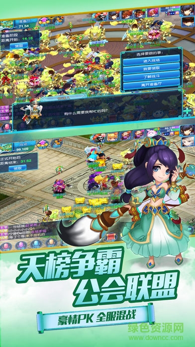 诛仙传奇的图册