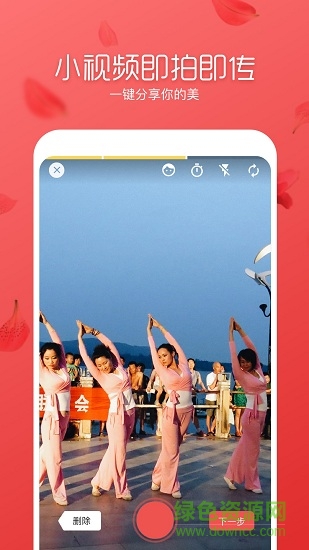 舞逗广场舞手机版的图册