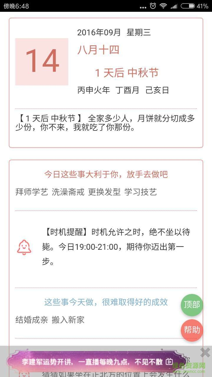 天天你知道的图册