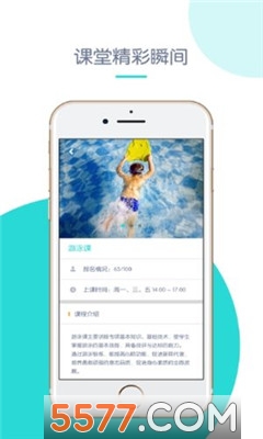 闪创教育手机版的图册