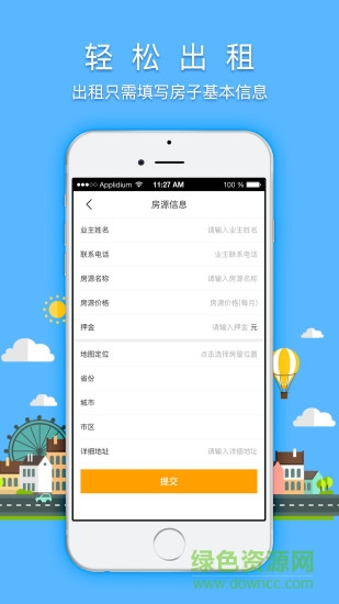 金色梦想租房的图册