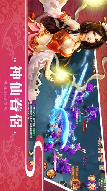 拜月教之听雪楼的图册