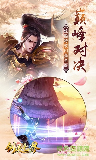 剑灵七界的图册