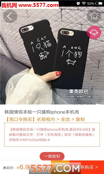 淘券淘安卓版的图册