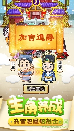 成语翻翻翻红包的图册