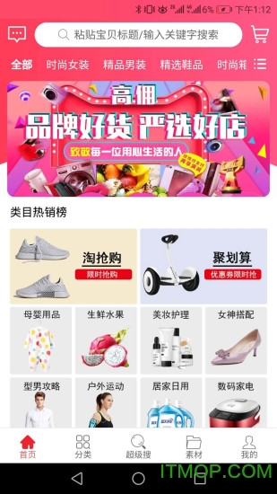 省帮主软件的图册