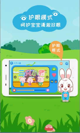 阿布睡前故事去广告版的图册