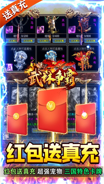 武林争霸三国魂环超变的图册