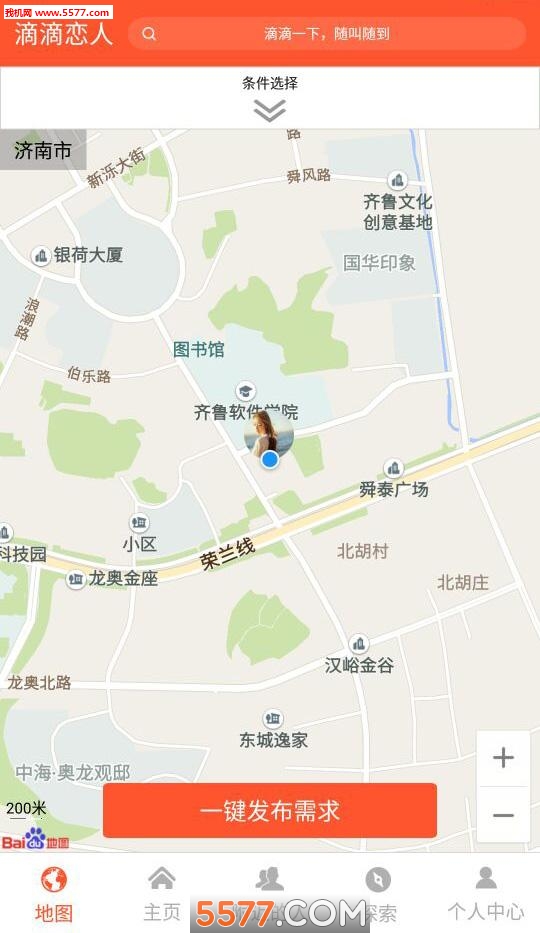 滴滴恋人官方版的图册