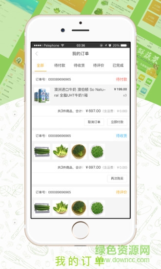 成都e菜市的图册