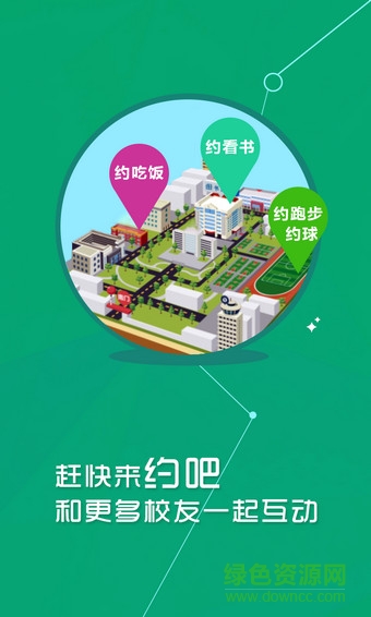 掌上湘信院手机客户端的图册