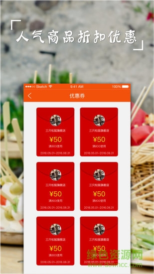 试吧手机软件(零食试吃)的图册