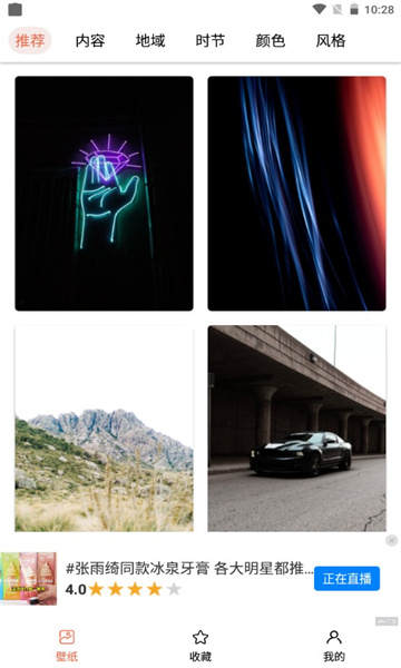 元气动态壁纸软件官方版的图册