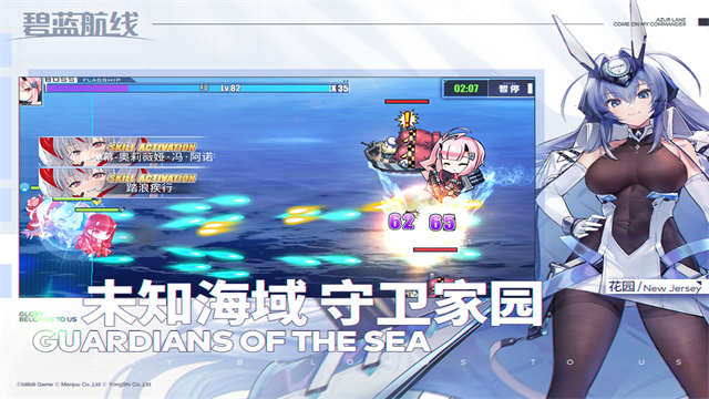 碧蓝航线官方服的图册