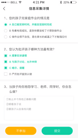 壹学通教育的图册