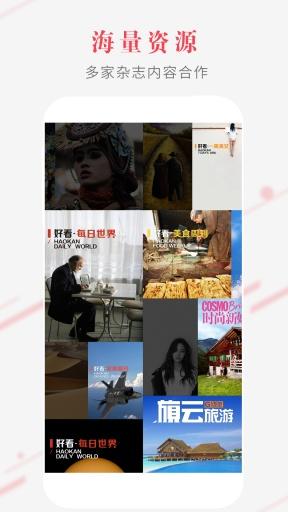 华为锁屏杂志手机版的图册