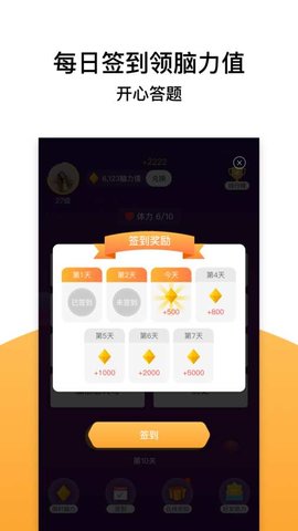 全民答题软件的图册