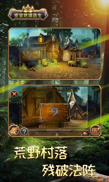 密室绝境逃生的图册