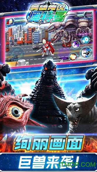 奥特曼英雄传说最新版的图册