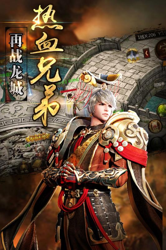 龙城争霸的图册