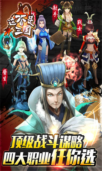 这不是三国的图册