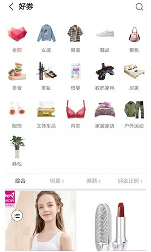 豆子优惠券最新版的图册