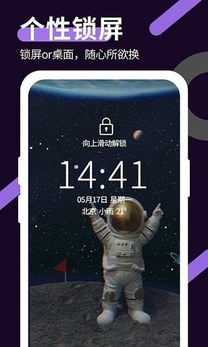 星空透明壁纸无广告的图册