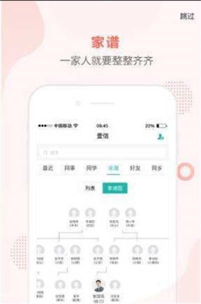 壹信通讯录的图册