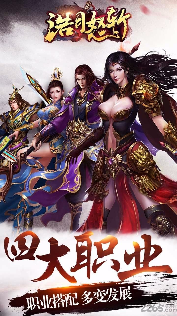 皓月怒斩手游的图册