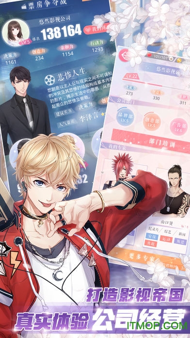 小米恋与制作人手游的图册