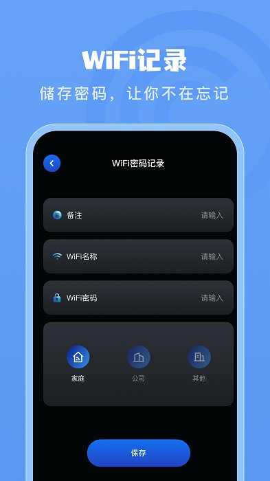手机测网速管家app的图册