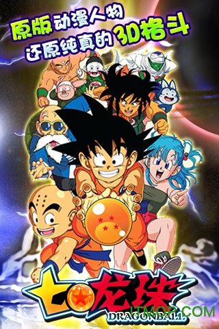 七龙珠满vip游戏的图册