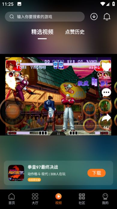 超玩游戏盒2024最新版的图册