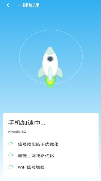 wifi大掌柜安装2021版的图册