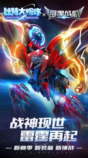 比特大爆炸删档测试版的图册