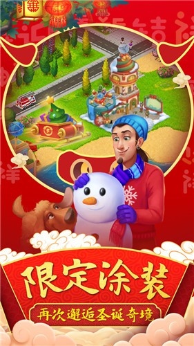 梦想城镇九游版的图册