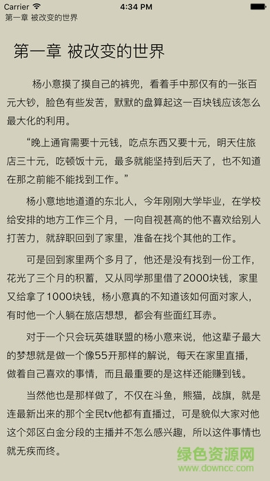 爱书手机客户端的图册