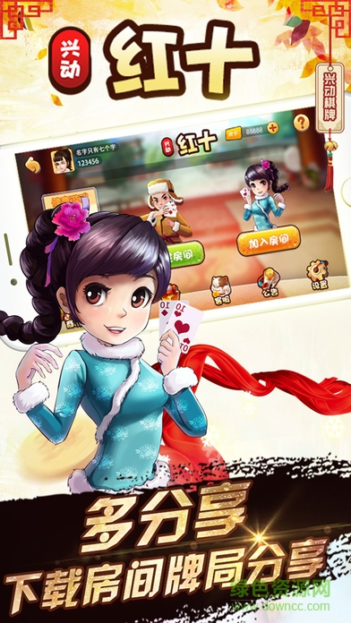 兴动红十的图册