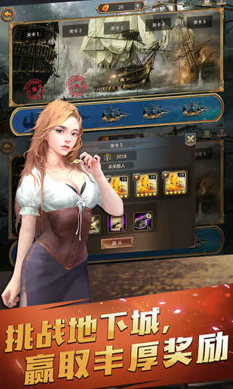 航海奇兵的图册