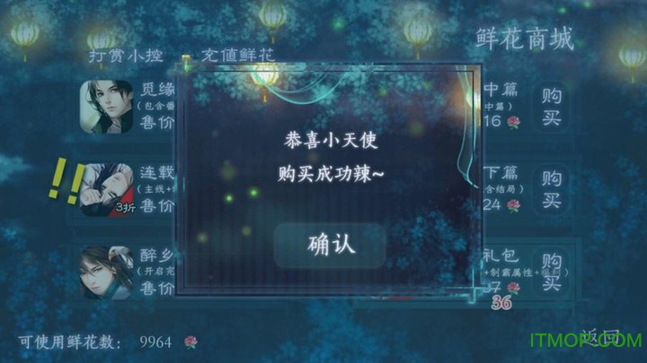 橙光游戏醉乡金手指的图册