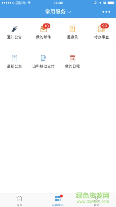 山科移动校园手机版的图册