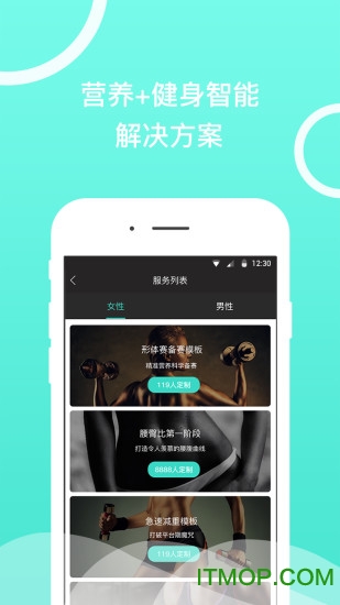 健康陪你手机版的图册