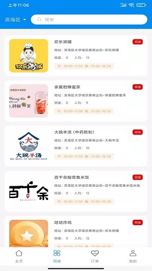 亿校app最新版的图册